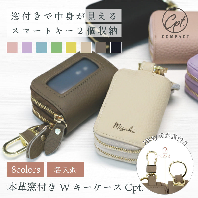 本革窓付きダブルキーケース Cpt.