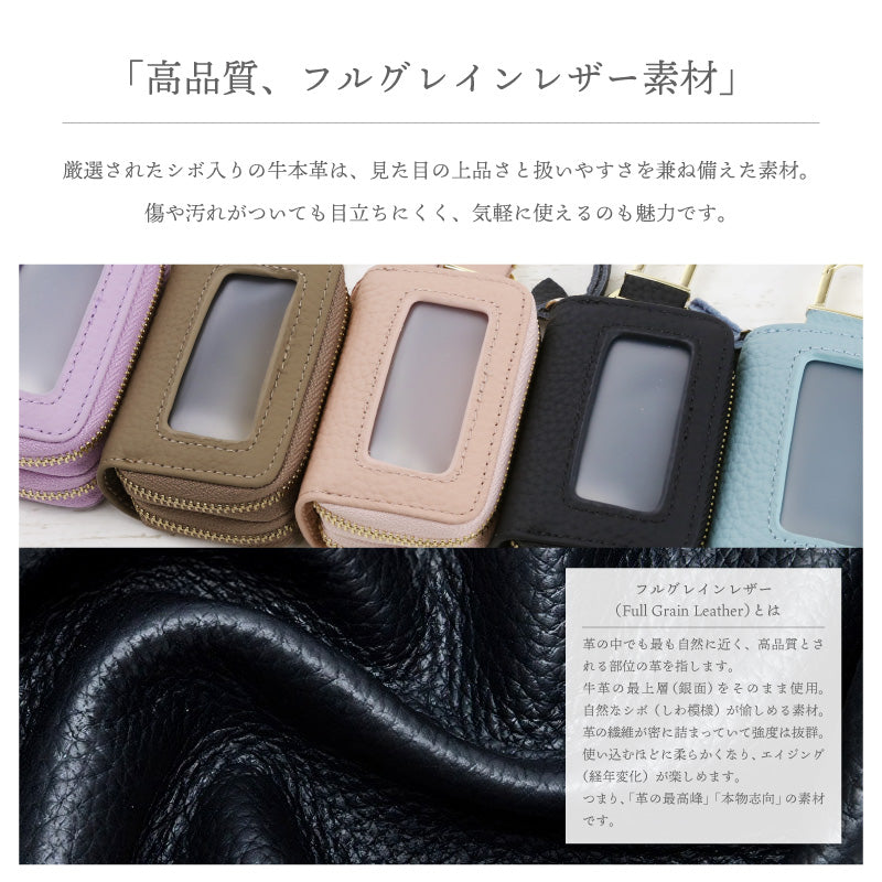 本革窓付きダブルキーケース Cpt.