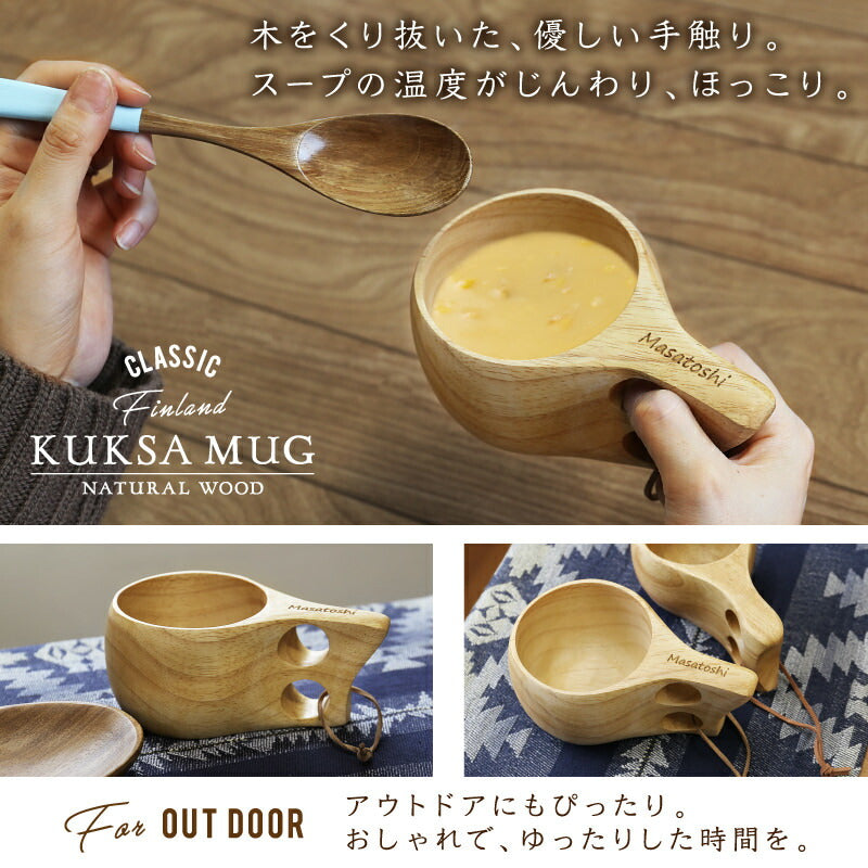 幸せ贈るククサカップ