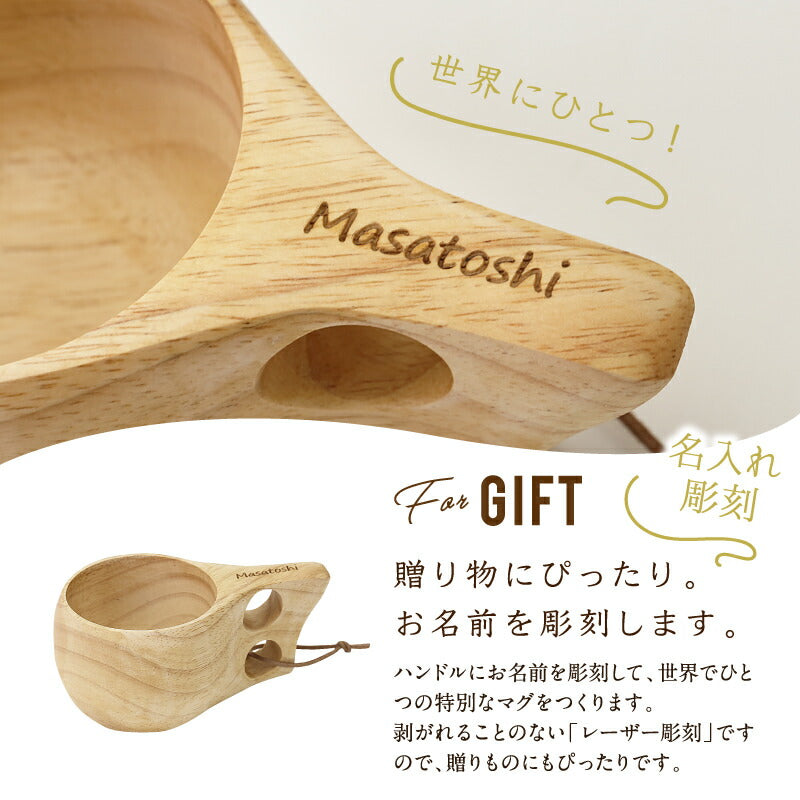 幸せ贈るククサカップ