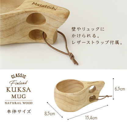 幸せ贈るククサカップ