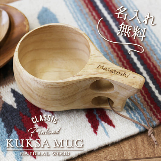 幸せ贈るククサカップ