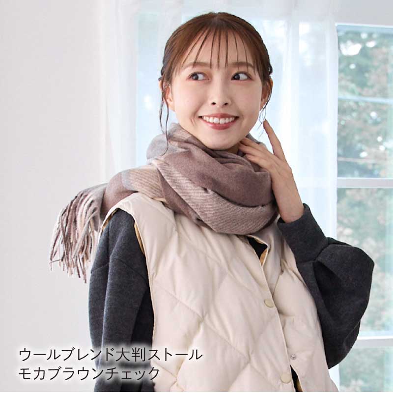 LOE ウールブレンド大判ストール