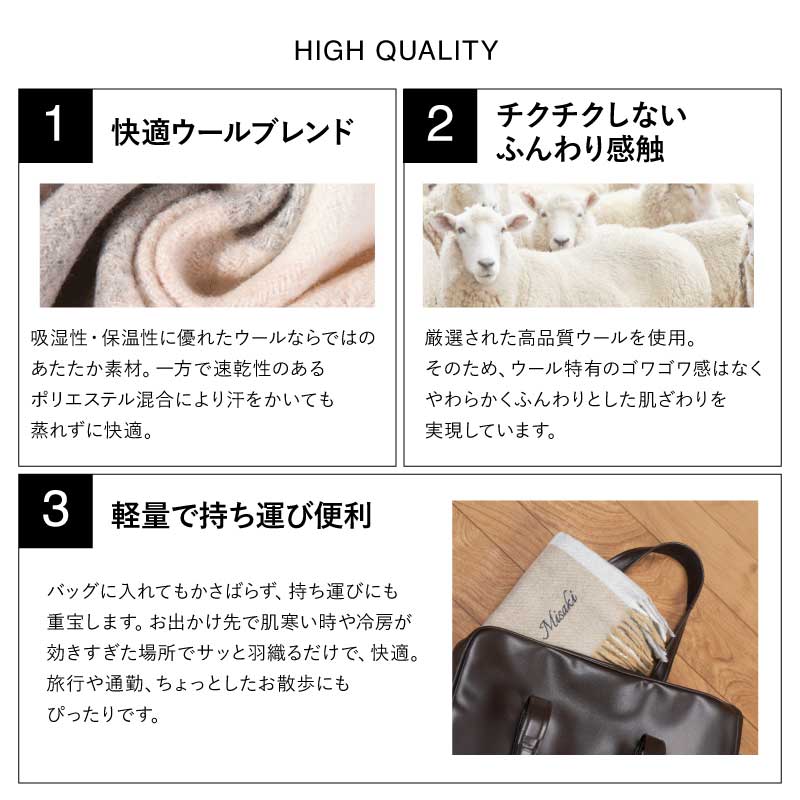 LOE ウールブレンド大判ストール