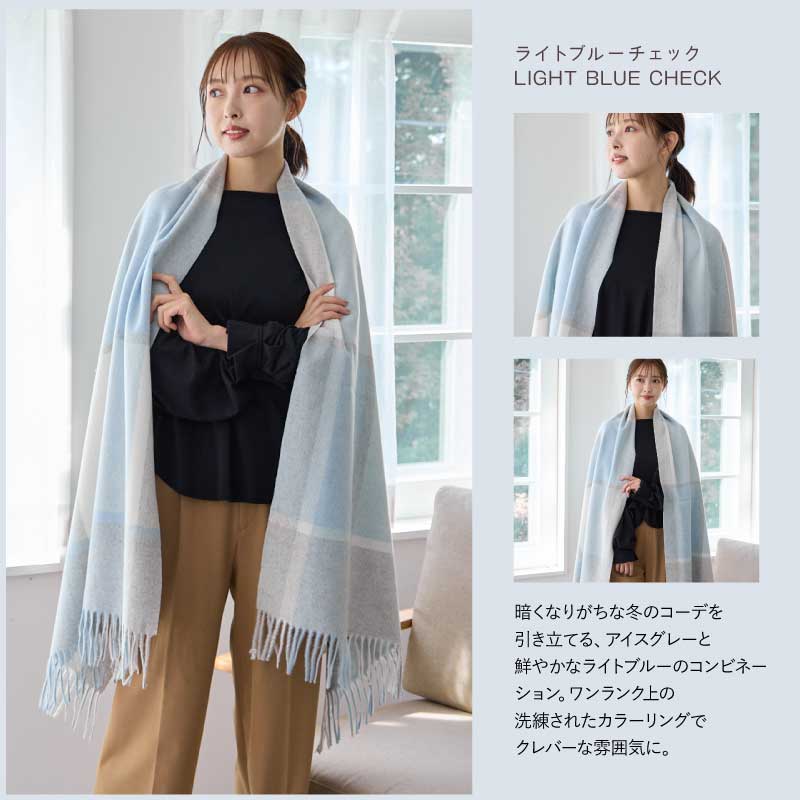 LOE ウールブレンド大判ストール