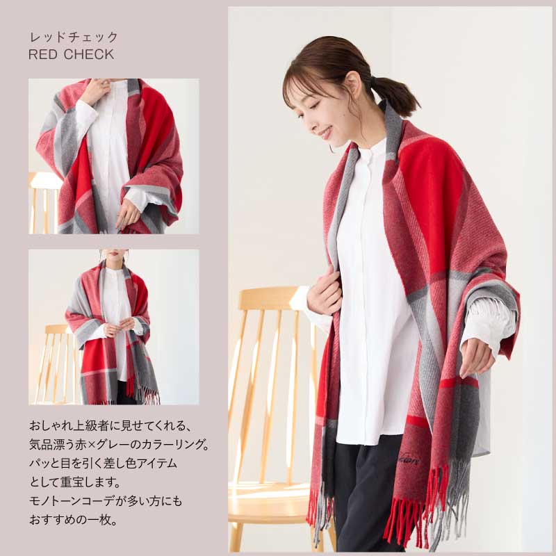 LOE ウールブレンド大判ストール