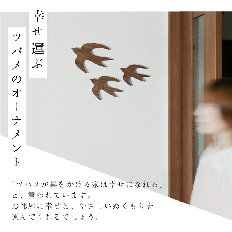 【moqmo】ウッドオーナメント-ツバメ-翌営業日出荷