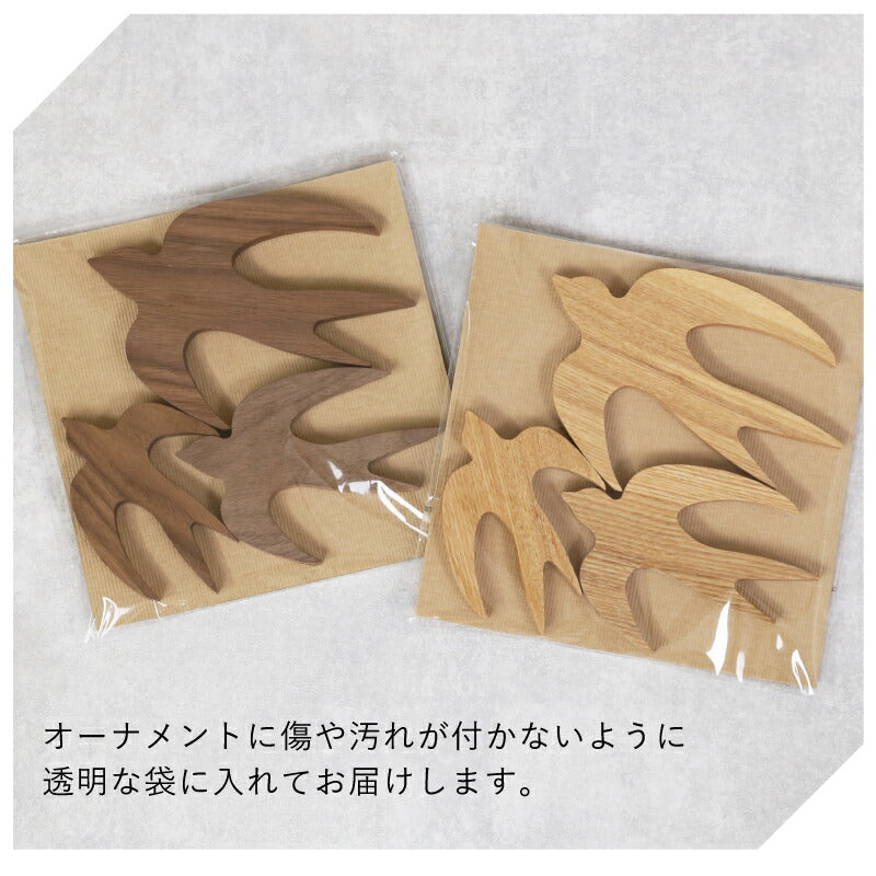 【moqmo】ウッドオーナメント-ツバメ-翌営業日出荷