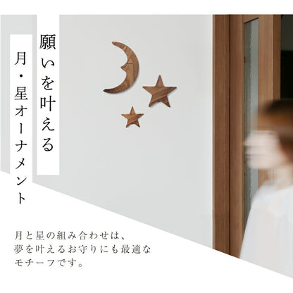 【moqmo】ウッドオーナメント-月・星-翌営業日出荷