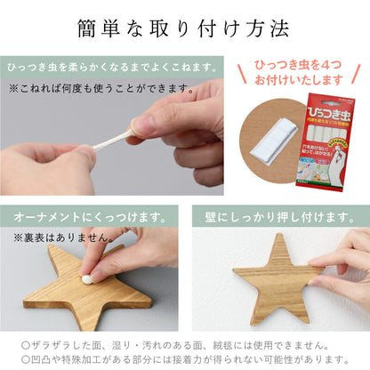 【moqmo】ウッドオーナメント-月・星-翌営業日出荷