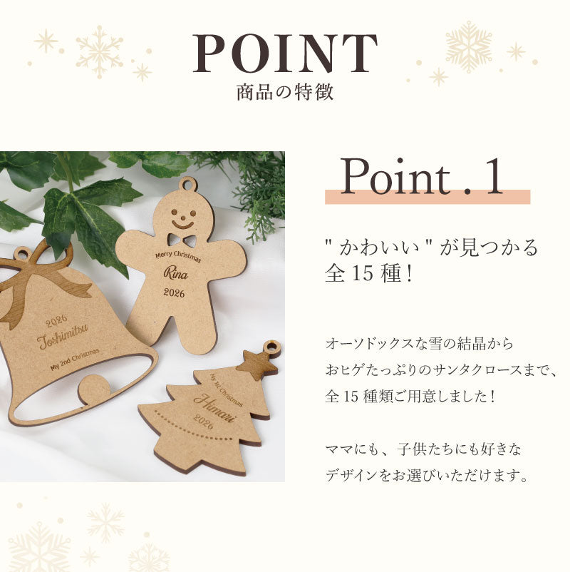 木製 クリスマスオーナメント