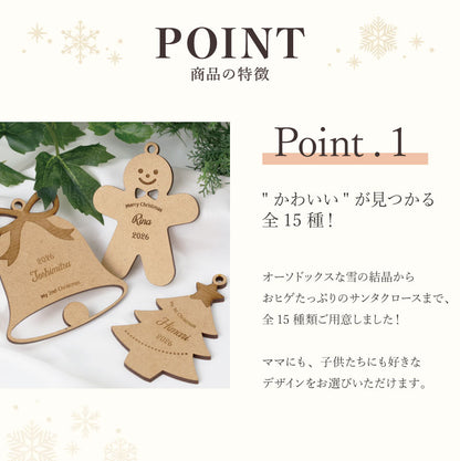 木製 クリスマスオーナメント