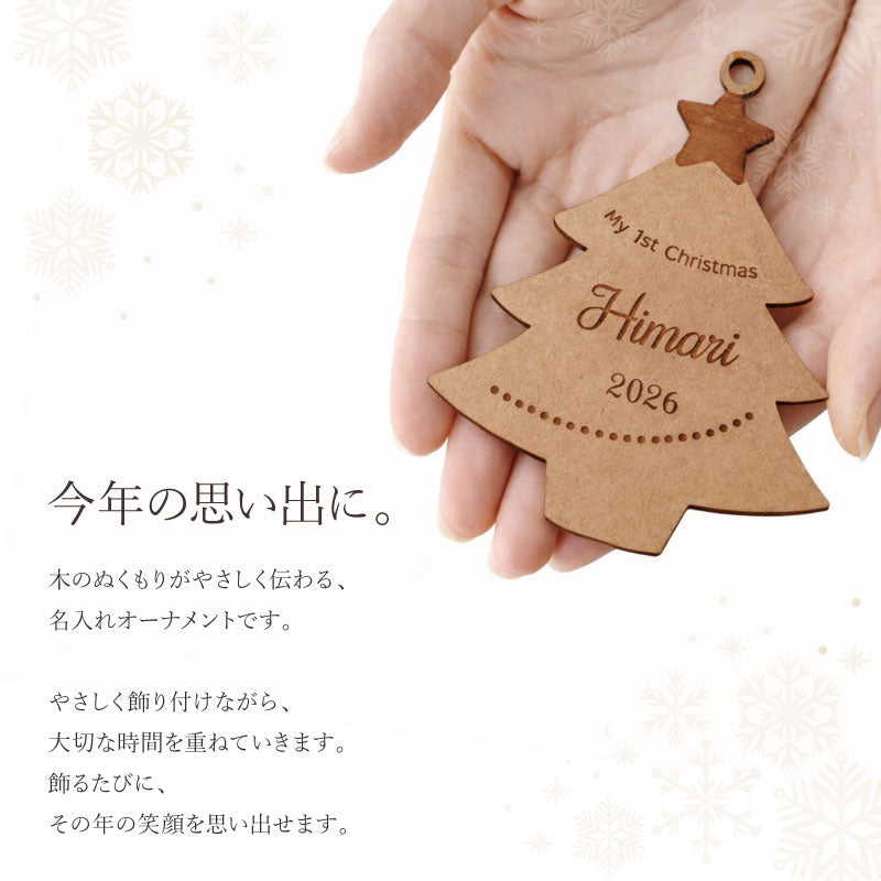 木製 クリスマスオーナメント