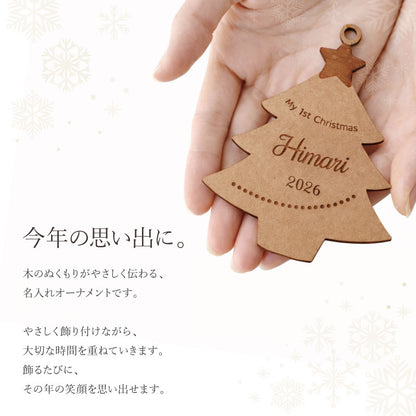 木製 クリスマスオーナメント