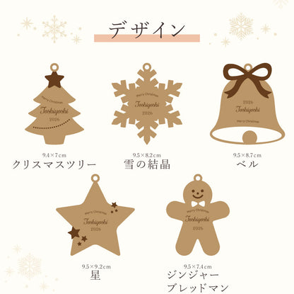 木製 クリスマスオーナメント