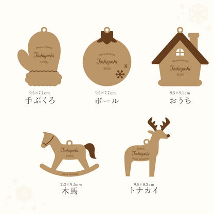 木製 クリスマスオーナメント