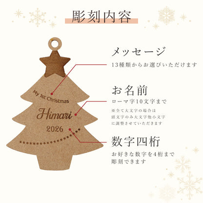木製 クリスマスオーナメント