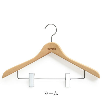 木製メモリアルハンガー