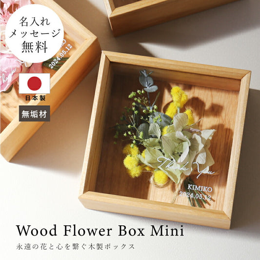 Wood FlowerBox Mini