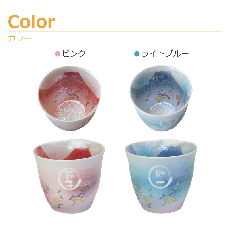 あけぼの富士湯呑み