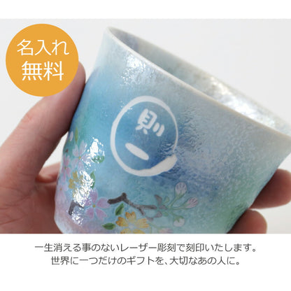 あけぼの富士湯呑み