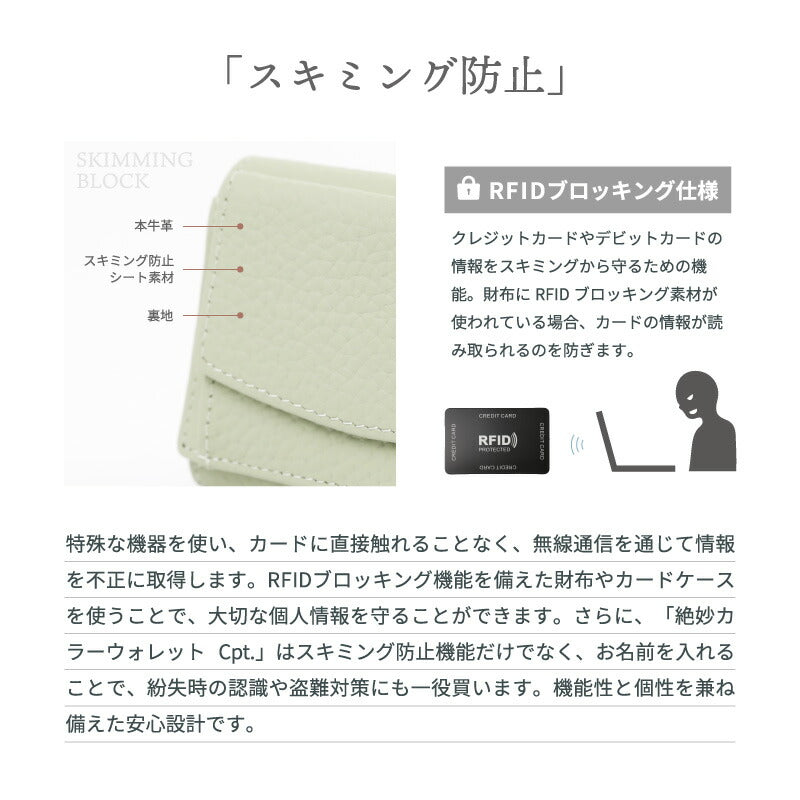 絶妙カラー本革ウォレット Cpt．