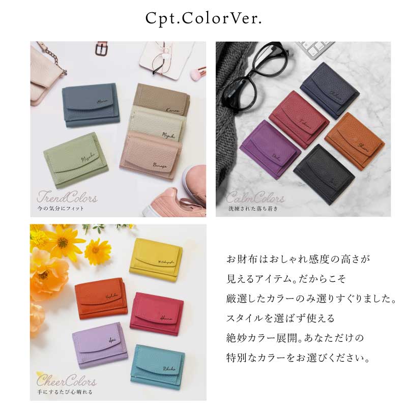 絶妙カラー本革ウォレット Cpt．
