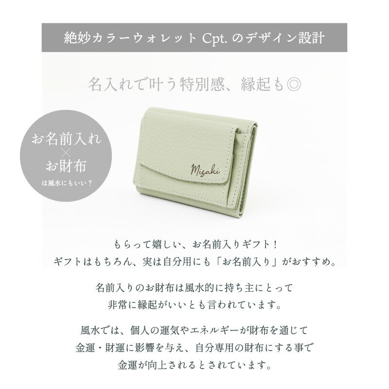 絶妙カラー本革ウォレット Cpt．