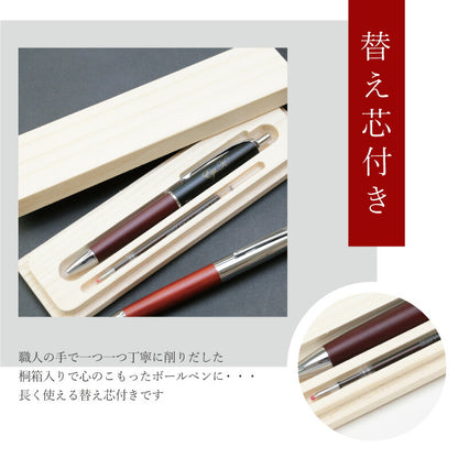 ゼブラ・フィラーレウッドボールペン・桐箱入り