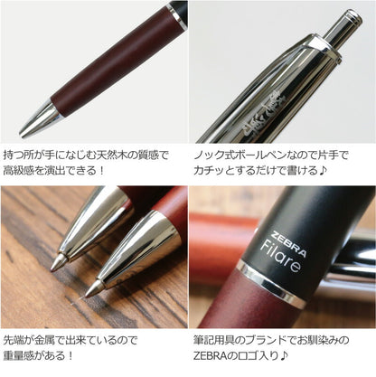 ゼブラ・フィラーレウッドボールペン・桐箱入り