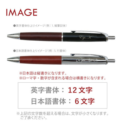 ゼブラ・フィラーレウッドボールペン・桐箱入り