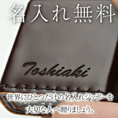 革巻きZIPPO